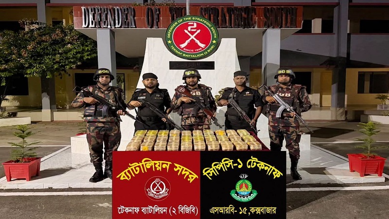 টেকনাফে বিজিবি ও এসআরবি’র যৌথ অভিযানে আসামীবিহীন ৩ লাখ ইয়াবা উদ্ধার